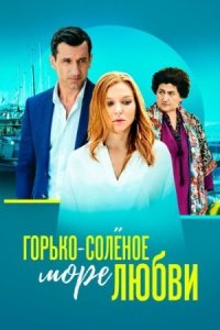 Обложка Горько-солёное море любви смотреть сериалу